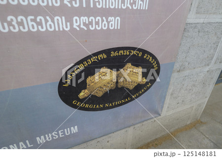 Georgian National Museum in Tbilisi, capital of Georgia Georgian National Museum in Tbilisi, capital of Georgia 125148181