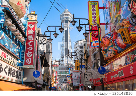 大阪市浪速区 新世界、通天閣 大阪市浪速区 新世界、通天閣 125148810
