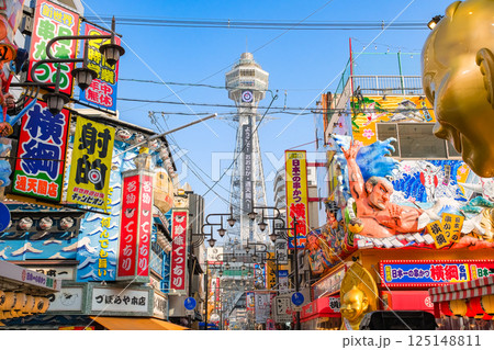大阪市浪速区 新世界、通天閣 大阪市浪速区 新世界、通天閣 125148811