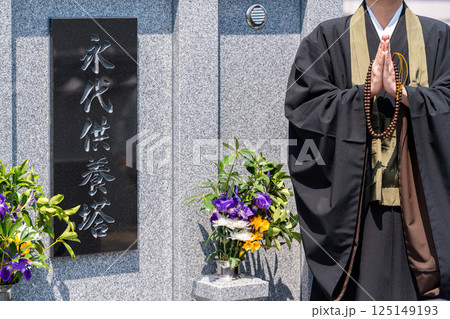 永代供養塔で読経するお坊さん 125149193