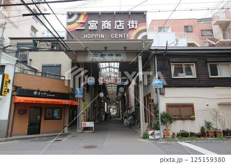 神戸市の二宮商店街 神戸市の二宮商店街 125159380