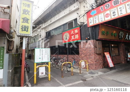 大阪市　19番飲食街 125160118