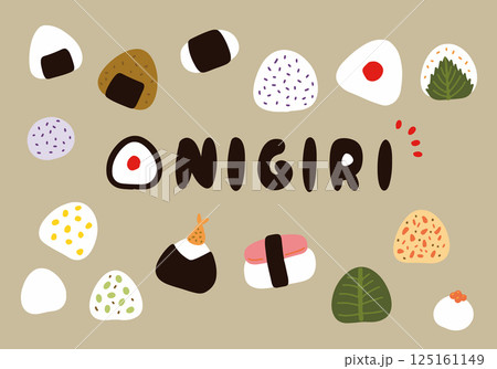 色々なおにぎりの可愛いイラストセット 125161149