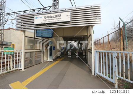 西武 稲荷山公園駅 西武 稲荷山公園駅 125161815