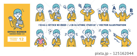 いろいろなポーズの若い女性会社員のベクターイラスト素材セット＿線の編集可能＿1/4 125162044