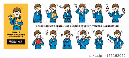 いろいろなポーズの若い女性会社員のベクターイラスト素材セット＿線の編集可能＿カラー＿1/4 125162052