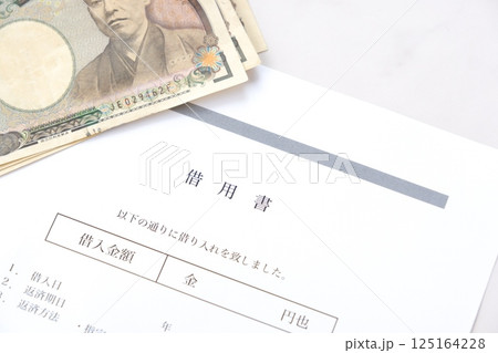 借用書を書いて、お金を借りる場面のイメージ 借用書を書いて、お金を借りる場面のイメージ 125164228