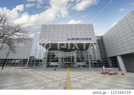 札幌市青少年科学館（地域スポット 周辺施設シリーズ） 125164259