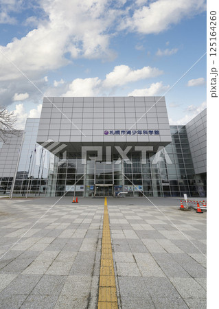 札幌市青少年科学館（地域スポット 周辺施設シリーズ） 125164260
