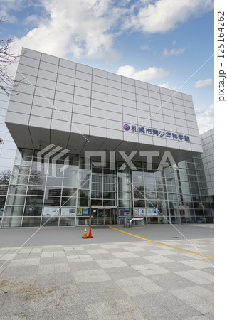 札幌市青少年科学館（地域スポット 周辺施設シリーズ） 125164262