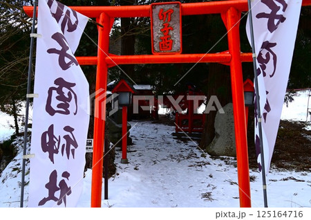遠野遺産卯子酉神社 125164716