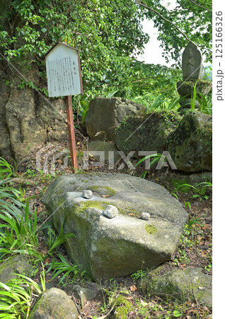 中山道松井田宿散歩:茶釜石 奇石 安中市松井田町 中山道松井田宿散歩:茶釜石 奇石 安中市松井田町 125166326