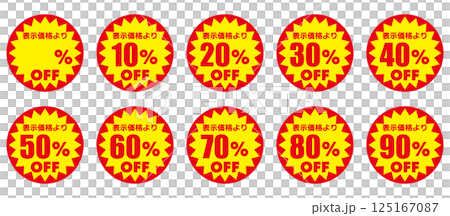 Red and yellow discount sticker set (Japanese) Red and yellow discount sticker set (Japanese) 125167087