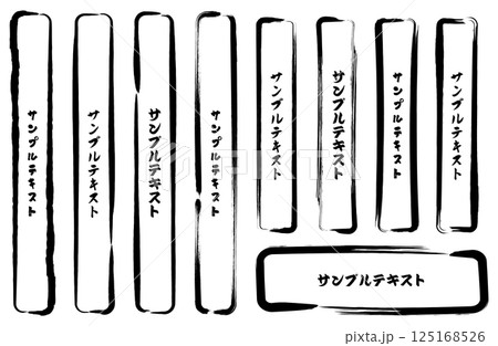 筆の長方形・四角あしらいベクターイラストセット 筆の長方形・四角あしらいベクターイラストセット 125168526