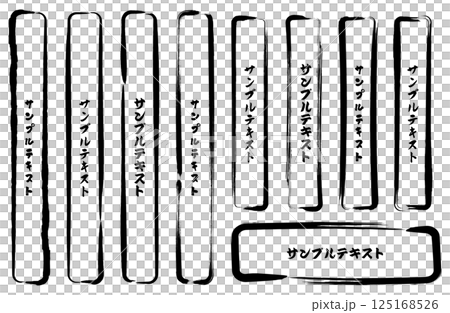 畫筆矩形和正方形向量插圖集 125168526