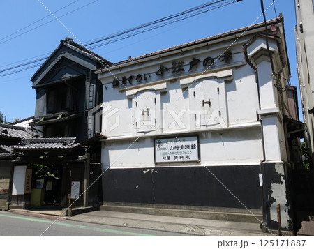 川越市の山崎美術館 川越市の山崎美術館 125171887
