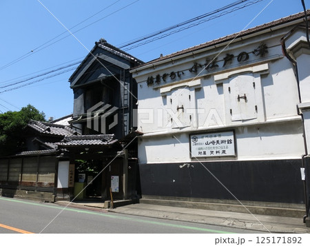 川越市の山崎美術館 川越市の山崎美術館 125171892