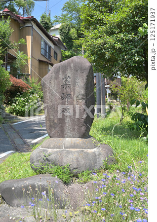 中山道坂本宿散歩：薬師坂碑　心太坂　安中市松井田町 125171937