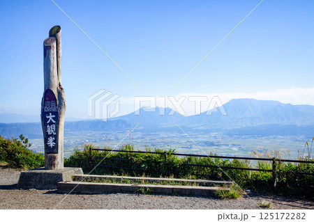 大観峰から見た阿蘇平野と阿蘇山 大観峰から見た阿蘇平野と阿蘇山 125172282