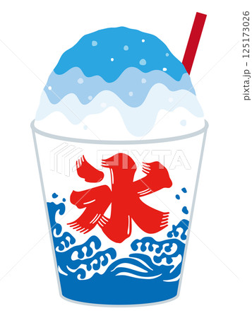 かき氷のイラスト　ブルーハワイ 125173026