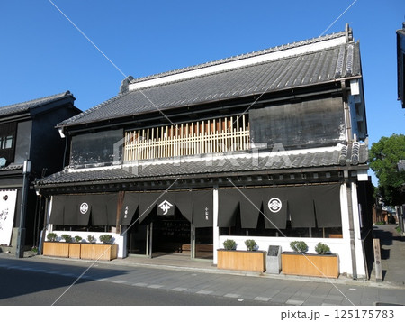 川越市の一番街（蔵造りの町並み）にある大沢家住宅 125175783