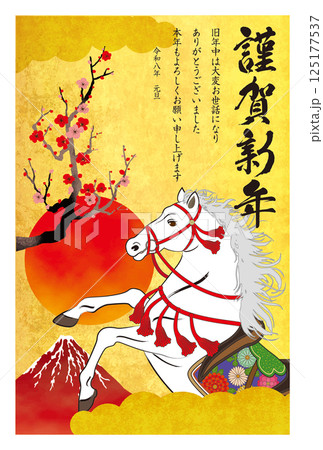 2026午年年賀状001 125177537