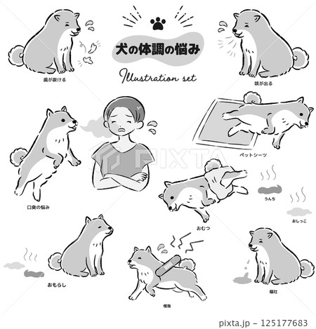 犬の体調不良のイラストセット 125177683