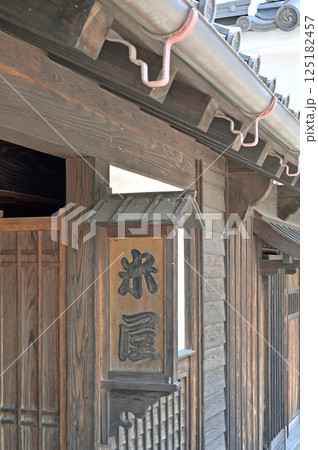 中山道坂本宿散歩:米屋 屋号看板 群馬県安中市 中山道坂本宿散歩:米屋 屋号看板 群馬県安中市 125182457