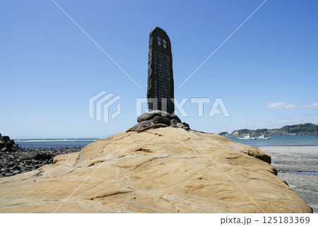 和賀江島石碑(干潮時) 125183369