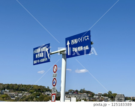アネスト岩田箱根ターンパイク料金所前の標識 アネスト岩田箱根ターンパイク料金所前の標識 125183389