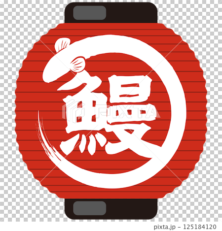 Doyo no Ushi Day eel red lantern illustration vector Doyo no Ushi Day eel red lantern illustration vector 125184120