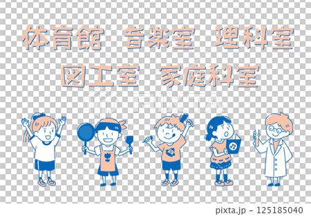 授業に関する子どものイラストセット（単色） 125185040