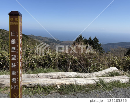 白銀展望駐車場から眺める 白銀展望駐車場から眺める 125185856