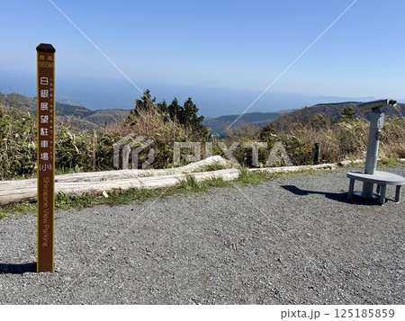 白銀展望駐車場から眺める 白銀展望駐車場から眺める 125185859