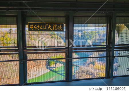 【そらさんぽ天竜峡】天竜川と飯田線を望む【飯喬道路】 【そらさんぽ天竜峡】天竜川と飯田線を望む【飯喬道路】 125186005