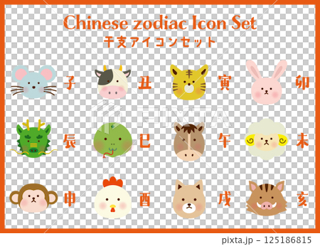 かわいい干支アイコンセット｜動物の顔イラスト素材 125186815