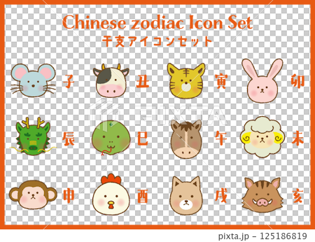 手繪風格十二生肖圖示集（粗獷的線條、可愛的色彩素材） 125186819