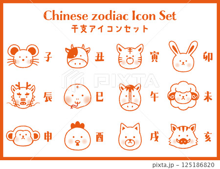 干支アイコン(朱色・手描き風・にじみ感のスタンプ風) 干支アイコン(朱色・手描き風・にじみ感のスタンプ風) 125186820