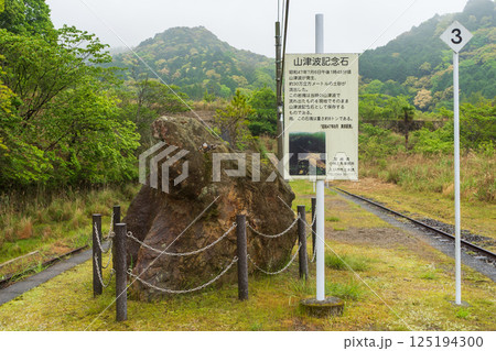 肥薩線　真幸駅　山津波記念石 125194300