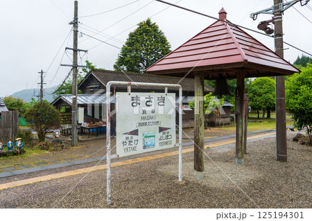 肥薩線　真幸駅　駅名標 125194301