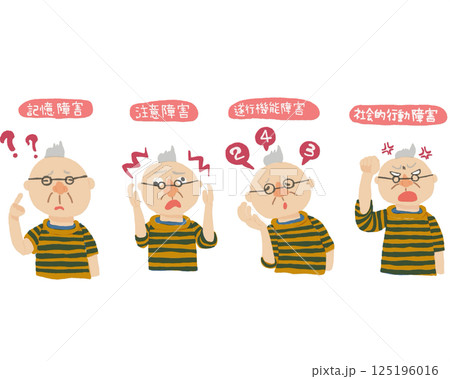 認知障害をわかりやすく伝えるキャラクター 認知障害をわかりやすく伝えるキャラクター 125196016
