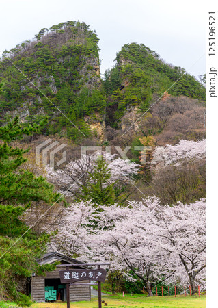 道遊の割戸 125196521