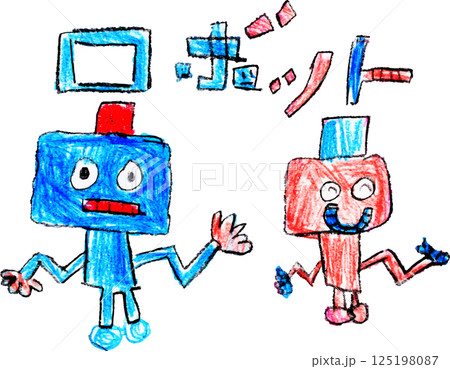 子供が描いたロボットの絵 125198087