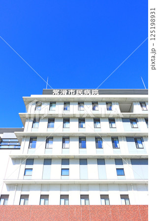 愛知県常滑市、常滑市民病院の風景 125198931