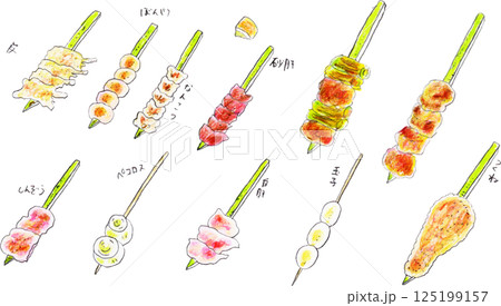 手描きの串焼きセット 125199157