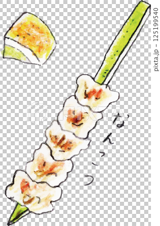 手書きで描いた串焼き　なんこつ 125199540