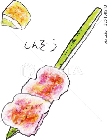 手書きで描いた串焼き　しんぞう　こころ　ハート 125199543