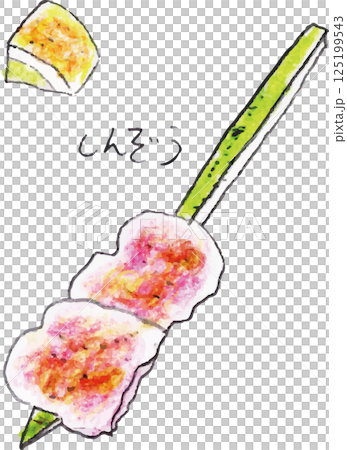 手書きで描いた串焼き　しんぞう　こころ　ハート 125199543