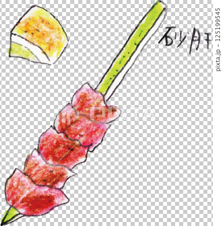 串焼き　砂肝　手書き 125199545