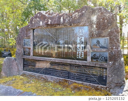 有備館の森公園 開拓の石碑 125205132